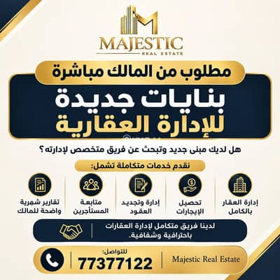 عقارات تجارية اخرى للبيع في بوشر، مسقط - عقار تجاري للبيع في البشائر، مسقط عقارات تجارية اخرى للبيع في بوشر، مسقط - عقار تجاري للبيع في البشائر، مسقط