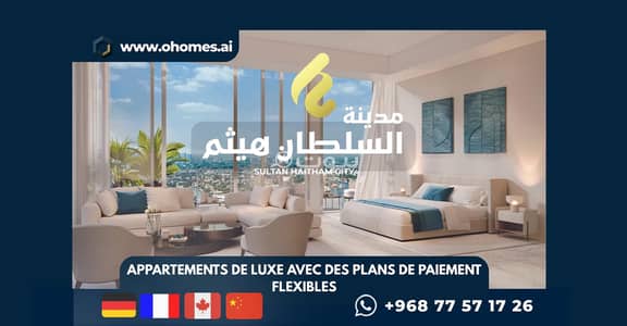 5 Bedroom Flat for Sale in Sultan Haitham City, Muscat - 5 Bedroom Apartment For Sale in Sultan Haitham City, Muscat