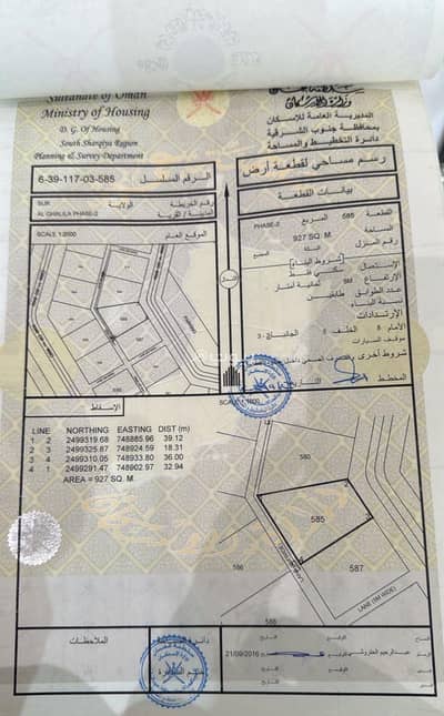 ارض سكنية  للبيع في صور، الشرقية - أرض سكنية للبيع في صور، الشرقية