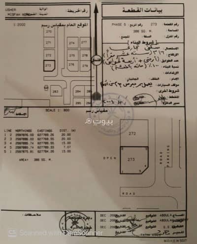 ارض سكنية للبيع في بوشر، مسقط - أرض سكنية للبيع في البصرة، مسقط ارض سكنية للبيع في بوشر، مسقط - أرض سكنية للبيع في البصرة، مسقط