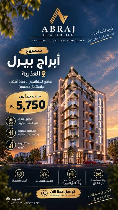 1 Bedroom Apartment for Sale in Azaiba, Muscat - 1 Bedroom Apartment For Sale in Azaiba, Muscat