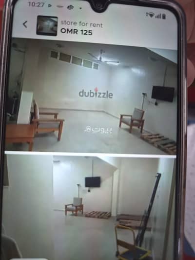 عقارات تجارية اخرى للايجار في الوطية، مسقط - مساحة تجارية مفروشة للإيجار في الوطية، مسقط عقارات تجارية اخرى للايجار في الوطية، مسقط - مساحة تجارية مفروشة للإيجار في الوطية، مسقط