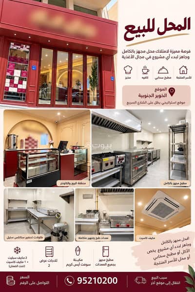 عقارات تجارية اخرى  للايجار في الخوير، مسقط - محل تجاري مفروش للإيجار في الخوير، مسقط