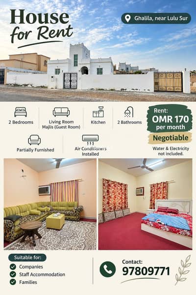 2 Bedroom Villa for Rent in Sur, Al Sharqiya - 2 Bedroom Villa For Rent in Sur, Al Sharqiya 2 Bedroom Villa for Rent in Sur, Al Sharqiya - 2 Bedroom Villa For Rent in Sur, Al Sharqiya
