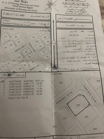 فیلا 6 غرف نوم للبيع في شناص، الباطنة - فيلا مكونة من 6 غرف نوم للبيع في شناص، الباطنة