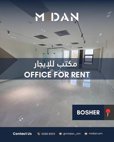 عقارات تجارية اخرى  للايجار في بوشر، مسقط - عقار تجاري للإيجار في البوسعيدي، مسقط