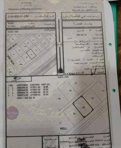 Residential Land for Sale in Saham, Al Batinah - Residential Land For Sale in Saham, Al Batinah