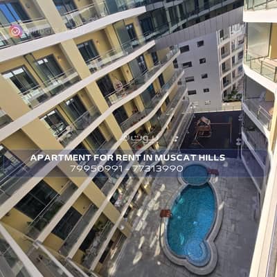 1 Bedroom Flat for Rent in Muscat Hills, Muscat - 1 Bedroom Apartment For Rent in Muscat Hills