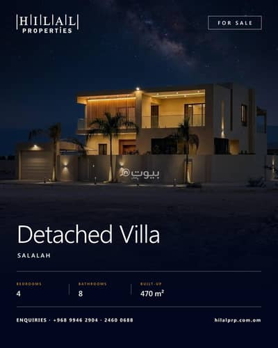 4 Bedroom Villa for Sale in Salalah, Dhofar - 4 Bedroom Villa For Sale in Salalah, Dhofar
