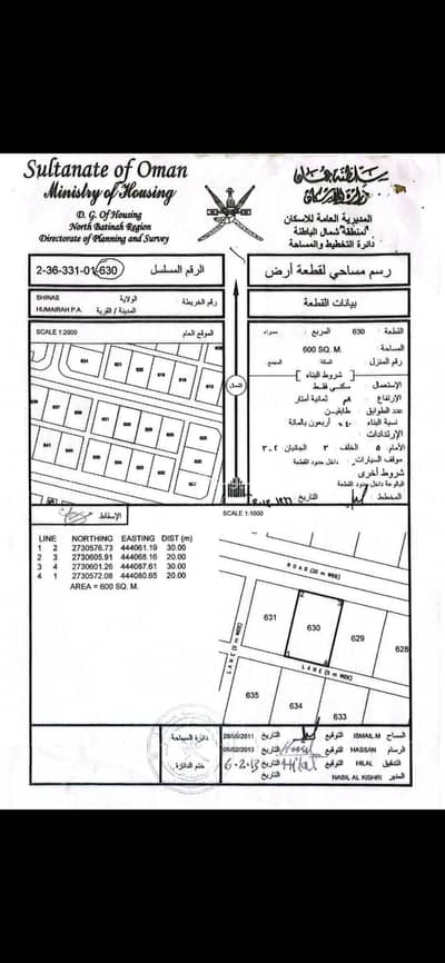 ارض سكنية  للبيع في شناص، الباطنة - أرض سكنية للبيع في شناص، الباطنة