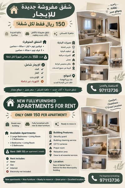 3 Bedroom Flat for Rent in Salalah, Dhofar - 3 Bedroom Furnished Apartment For Rent in Salalah, Dhofar 3 Bedroom Flat for Rent in Salalah, Dhofar - 3 Bedroom Furnished Apartment For Rent in Salalah, Dhofar
