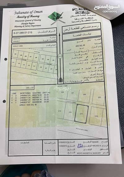 Residential Land for Sale in Bidiya, Al Sharqiya - Residential Land For Sale in Bidiya, Al Sharqiya Residential Land for Sale in Bidiya, Al Sharqiya - Residential Land For Sale in Bidiya, Al Sharqiya