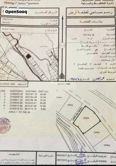ارض سكنية  للبيع في دماء و الطائيين، الشرقية - أرض سكنية للبيع في ديمه و الطائيين، الشرقية