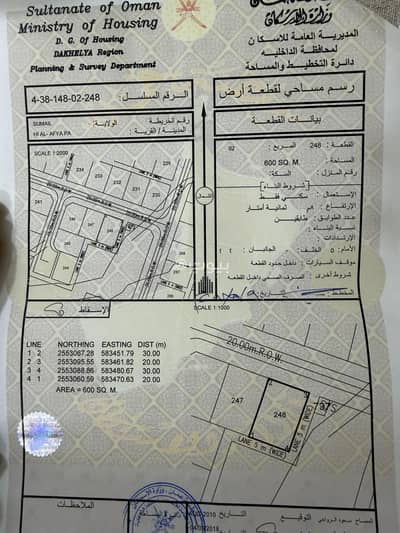 Residential Land for Sale in Sumail, Al Dakhiliya - Residential Land For Sale in Sumail, Al Dakhiliya Residential Land for Sale in Sumail, Al Dakhiliya - Residential Land For Sale in Sumail, Al Dakhiliya