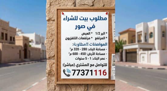 4 Bedroom Villa for Sale in Sur, Al Sharqiya - 4 Bedroom Villa For Sale in Sur, Al Sharqiya 4 Bedroom Villa for Sale in Sur, Al Sharqiya - 4 Bedroom Villa For Sale in Sur, Al Sharqiya