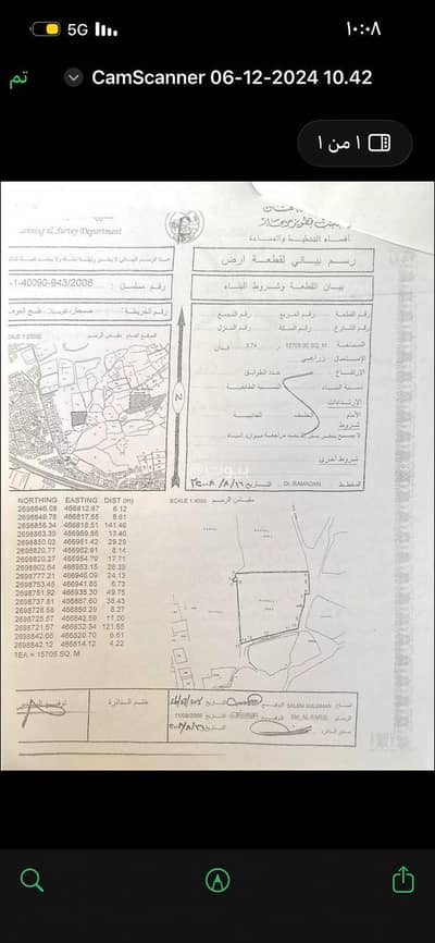 Residential Land for Sale in Sohar, Al Batinah - Residential Land For Sale in Sohar, Al Batinah