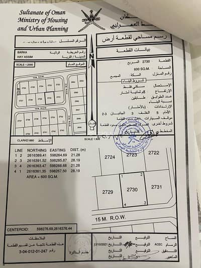 Residential Land for Sale in Sohar, Al Batinah - Residential Land For Sale in Sohar, Al Batinah