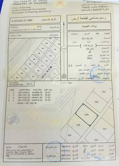 Residential Land for Sale in Al Rustaq, Al Batinah - Residential Land For Sale in Al Rustaq, Al Batinah