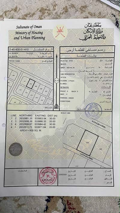 ارض سكنية  للبيع في السويق، الباطنة - أرض سكنية للبيع في السويق، الباطنة