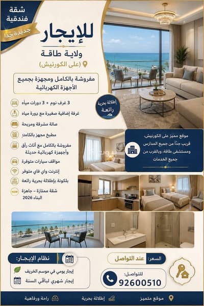 4 Bedroom Apartment for Rent in Taqah, Dhofar - 4 Bedroom Apartment For Rent in Taqah, Dhofar 4 Bedroom Apartment for Rent in Taqah, Dhofar - 4 Bedroom Apartment For Rent in Taqah, Dhofar