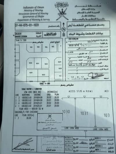ارض سكنية  للبيع في صلالة، ظفار - أرض سكنية للبيع في صلالة، محافظة ظفار