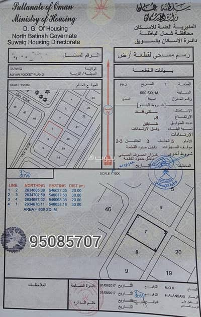 ارض سكنية  للبيع في السويق، الباطنة - أرض سكنية للبيع في السويق، الباطنة