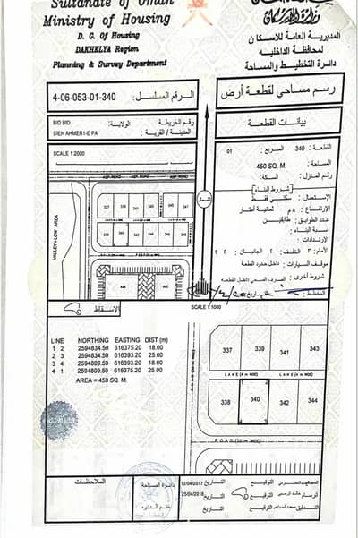 ارض سكنية للبيع في بدبد، الداخلية - أرض سكنية للبيع في بدبد، الداخلية ارض سكنية للبيع في بدبد، الداخلية - أرض سكنية للبيع في بدبد، الداخلية