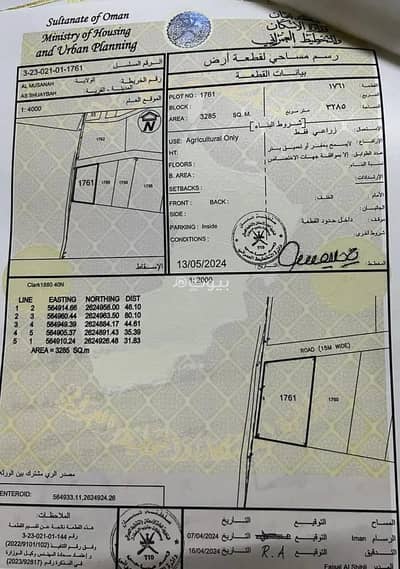 ارض سكنية للبيع في المصنعة، الباطنة - أرض سكنية للبيع في المسنة، الباطنة ارض سكنية للبيع في المصنعة، الباطنة - أرض سكنية للبيع في المسنة، الباطنة