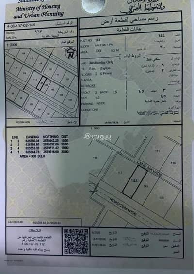 ارض سكنية للبيع في بدبد، الداخلية - أرض سكنية للبيع في بدبد، الداخلية ارض سكنية للبيع في بدبد، الداخلية - أرض سكنية للبيع في بدبد، الداخلية