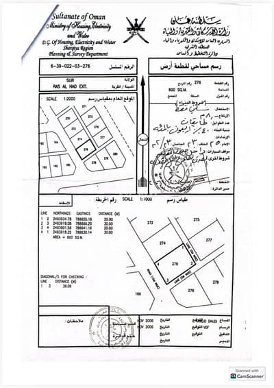 ارض سكنية للبيع في صور، الشرقية - أرض سكنية للبيع في صور، الشرقية ارض سكنية للبيع في صور، الشرقية - أرض سكنية للبيع في صور، الشرقية