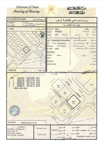 ارض سكنية للبيع في العامرات، مسقط - أرض سكنية للبيع في الأمارات، مسقط ارض سكنية للبيع في العامرات، مسقط - أرض سكنية للبيع في الأمارات، مسقط