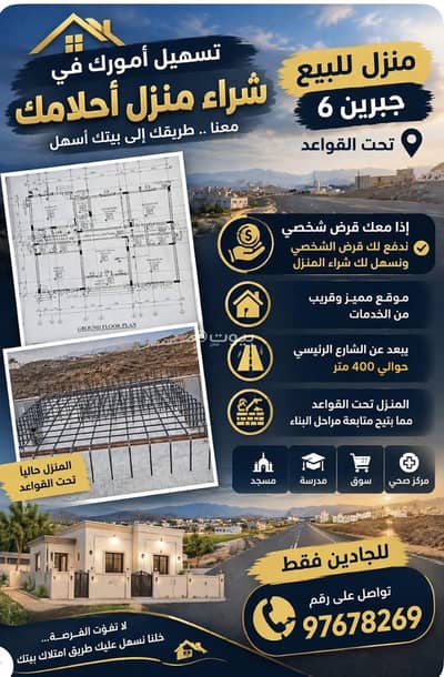 فیلا 3 غرف نوم للبيع في بهلاء، الداخلية - فيلا مكونة من 3 غرف نوم للبيع في بهلاء، الداخلية فیلا 3 غرف نوم للبيع في بهلاء، الداخلية - فيلا مكونة من 3 غرف نوم للبيع في بهلاء، الداخلية