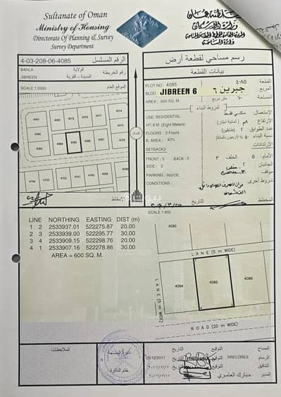 ارض سكنية للبيع في بهلاء، الداخلية - أرض سكنية للبيع في بهلاء، الداخلية ارض سكنية للبيع في بهلاء، الداخلية - أرض سكنية للبيع في بهلاء، الداخلية