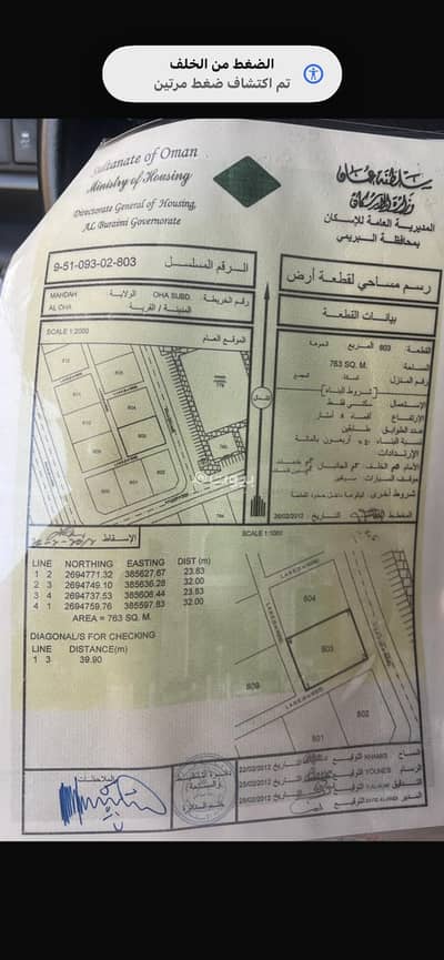 Residential Land for Sale in Mahdhah, Al Buraimi - Residential Land For Sale in Mahdhah, Al Buraimi Residential Land for Sale in Mahdhah, Al Buraimi - Residential Land For Sale in Mahdhah, Al Buraimi