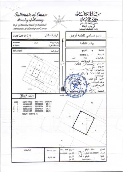 Residential Land for Sale in Al Masn'a, Al Batinah - Residential Land For Sale in Al Masn'a, Al Batinah