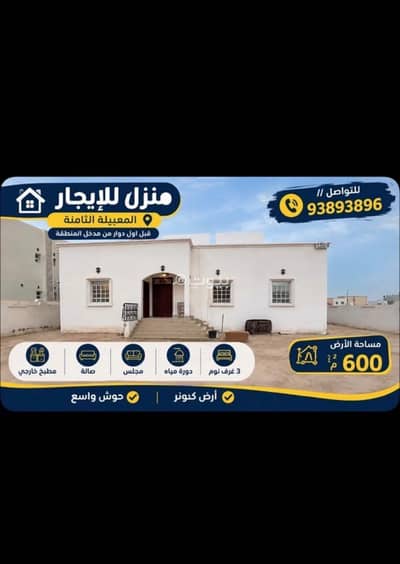 فیلا 3 غرف نوم للايجار في المعبيلة، مسقط - فيلا مكونة من 3 غرف نوم للإيجار في المعابيل، مسقط