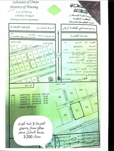ارض سكنية  للبيع في ازكي، الداخلية - أرض سكنية للبيع في إزكي، الداخلية