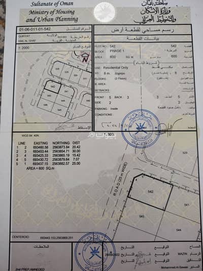 ارض سكنية  للبيع في قريات، مسقط - أرض سكنية للبيع في قريات، مسقط