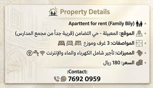 3 Bedroom Flat for Rent in Al Maabilah, Muscat - 3 Bedroom Apartment For Rent in Al Maabilah, Muscat