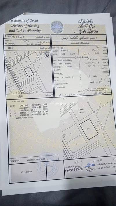 Residential Land for Sale in Saham, Al Batinah - Residential Land For Sale in Saham, Al Batinah