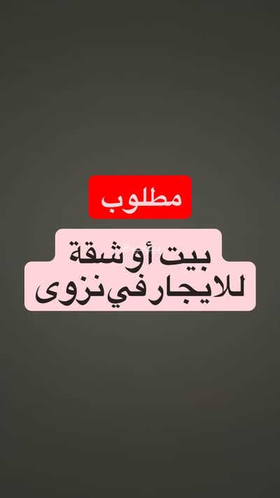 1 Bedroom Flat for Rent in Nizwa, Al Dakhiliya - 1 Bedroom Apartment For Rent in Nizwa, Al Dakhiliya