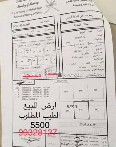 ارض سكنية للبيع في عبري، الظاهرة - أرض سكنية للبيع في عبري، الظاهرة ارض سكنية للبيع في عبري، الظاهرة - أرض سكنية للبيع في عبري، الظاهرة