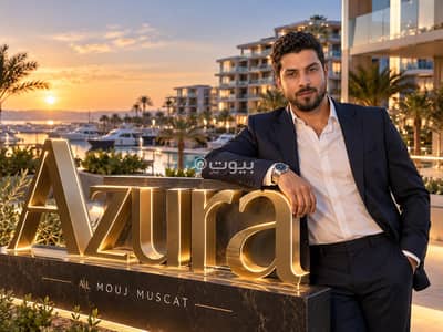 1 Bedroom Apartment for Sale in The Wave (Almouj), Muscat - 1 Bedroom Apartment For Sale in The Wave (Almouj), Muscat 1 Bedroom Apartment for Sale in The Wave (Almouj), Muscat - 1 Bedroom Apartment For Sale in The Wave (Almouj), Muscat