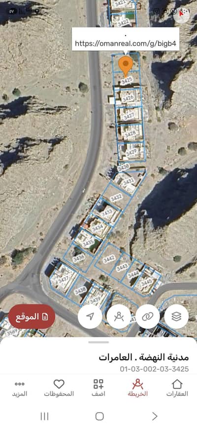 Residential Land for Sale in Al Amarat, Muscat - Residential Land For Sale in Al Amarat, Muscat