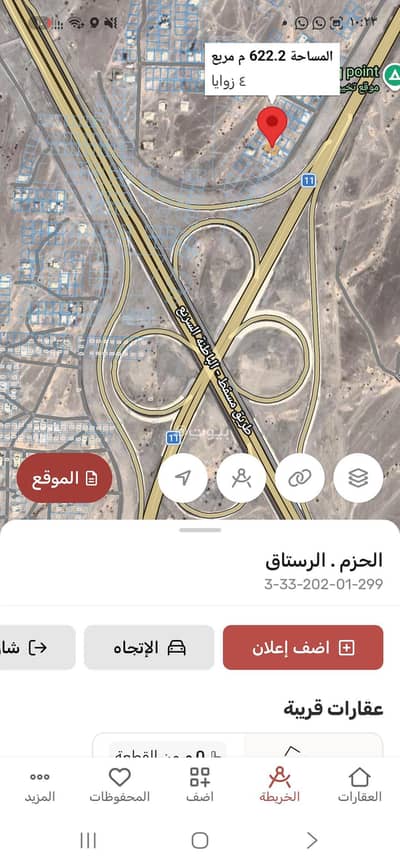 Residential Land for Sale in Al Rustaq, Al Batinah - Residential Land For Sale in Al Rustaq, Al Batinah
