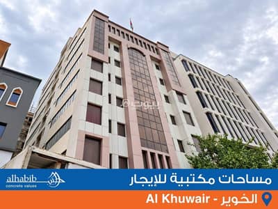 Other Commercial for Rent in Al Khuwair, Muscat - 300 SQM Other Commercial For Rent in Al Khuwair, Muscat