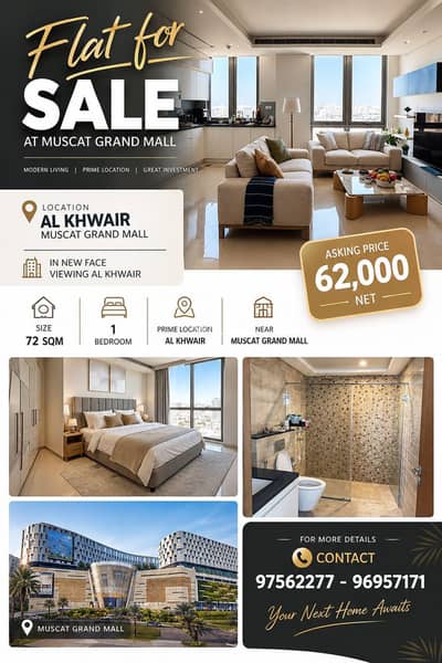 1 Bedroom Flat for Sale in Al Khuwair, Muscat - 1 Bedroom Apartment For Sale in Al Khuwair, Muscat