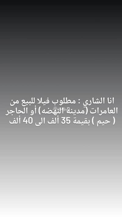 فیلا 3 غرف نوم للبيع في العامرات، مسقط - فيلا تتكون من 3 غرف نوم للبيع في الأمارات، مسقط
