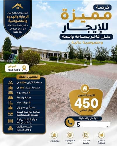 فیلا 4 غرف نوم للايجار في صحار، الباطنة - فيلا مكونة من 4 غرف نوم للإيجار في صحار، الباطنة