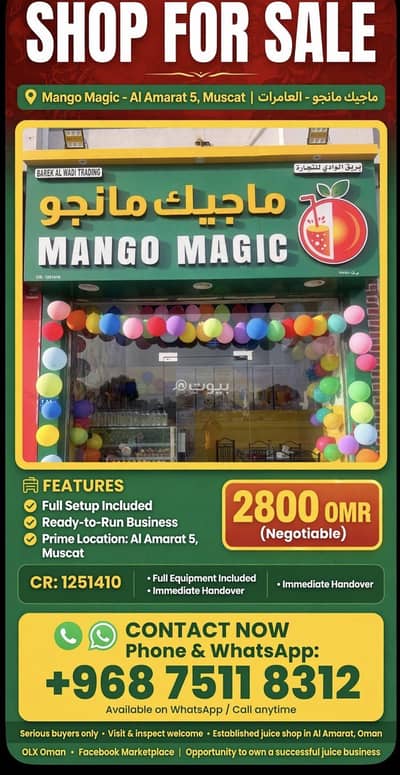 عقارات تجارية اخرى للبيع في العامرات، مسقط - مساحة تجارية مفروشة بمساحة 20 متر مربع للبيع في الأمارات، مسقط عقارات تجارية اخرى للبيع في العامرات، مسقط - مساحة تجارية مفروشة بمساحة 20 متر مربع للبيع في الأمارات، مسقط